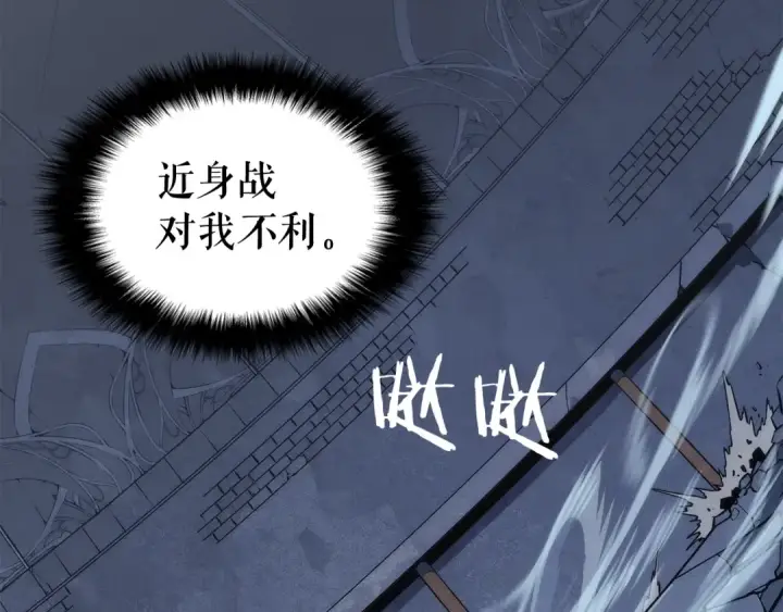 漫画《我独自升级》第127话 养成系统第138张图