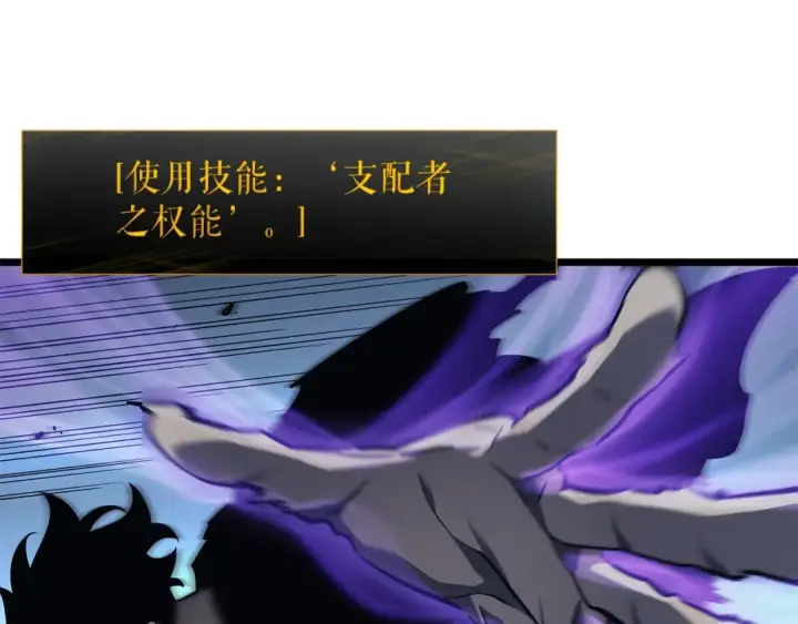 漫画《我独自升级》第127话 养成系统第141张图