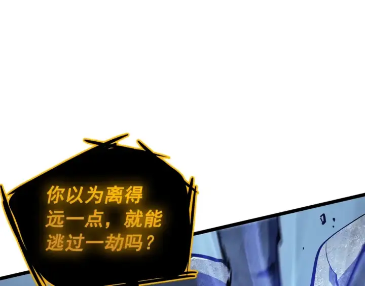 漫画《我独自升级》第127话 养成系统第143张图