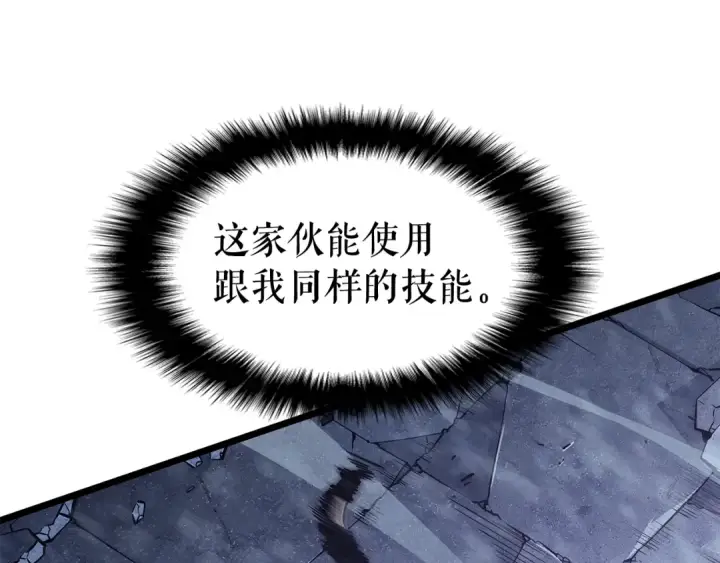 漫画《我独自升级》第127话 养成系统第151张图