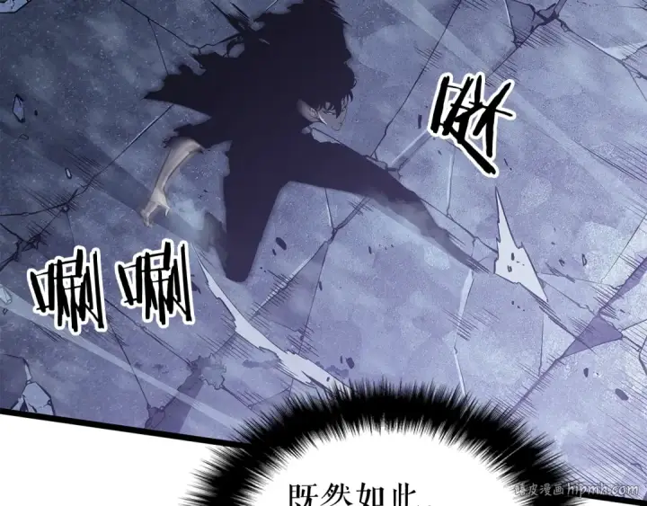 漫画《我独自升级》第127话 养成系统第152张图