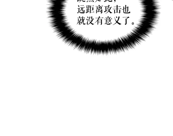 漫画《我独自升级》第127话 养成系统第153张图