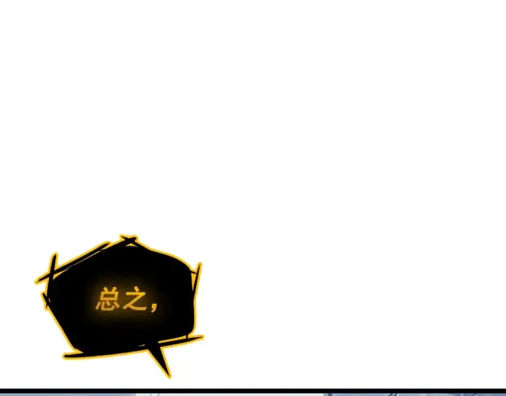 漫画《我独自升级》第127话 养成系统第155张图