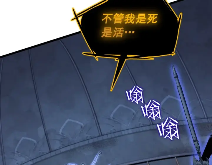 漫画《我独自升级》第127话 养成系统第157张图