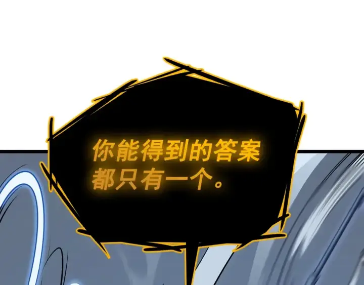 漫画《我独自升级》第127话 养成系统第159张图
