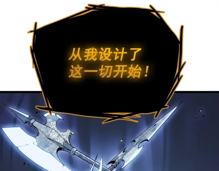 漫画《我独自升级》第127话 养成系统第165张图