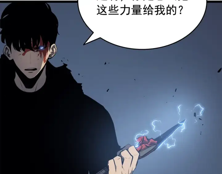 漫画《我独自升级》第127话 养成系统第170张图