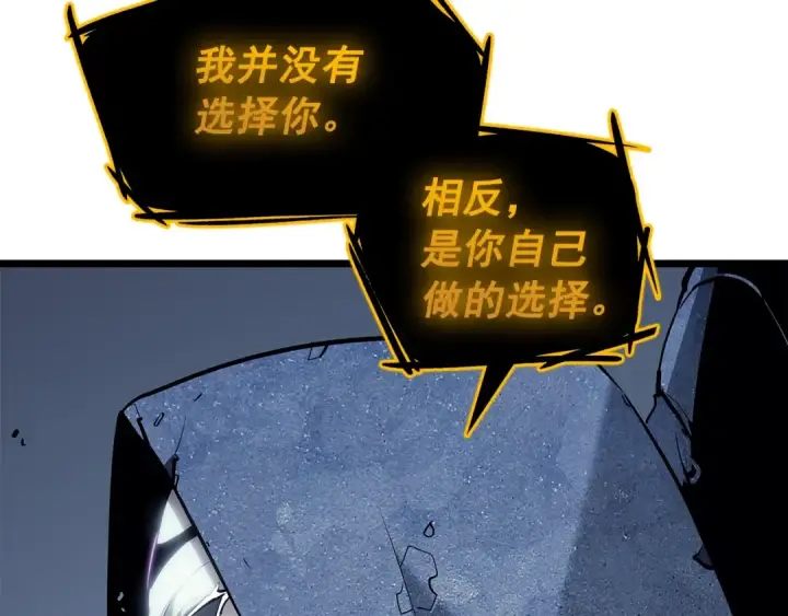 漫画《我独自升级》第127话 养成系统第173张图