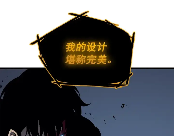 漫画《我独自升级》第127话 养成系统第177张图