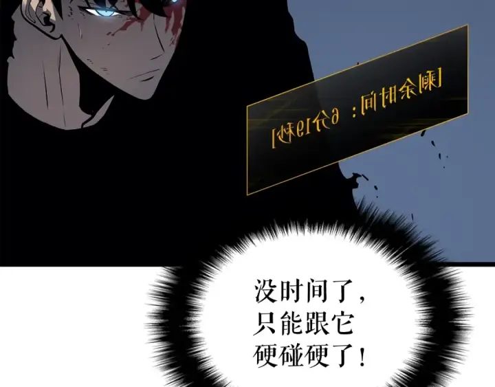 漫画《我独自升级》第127话 养成系统第178张图