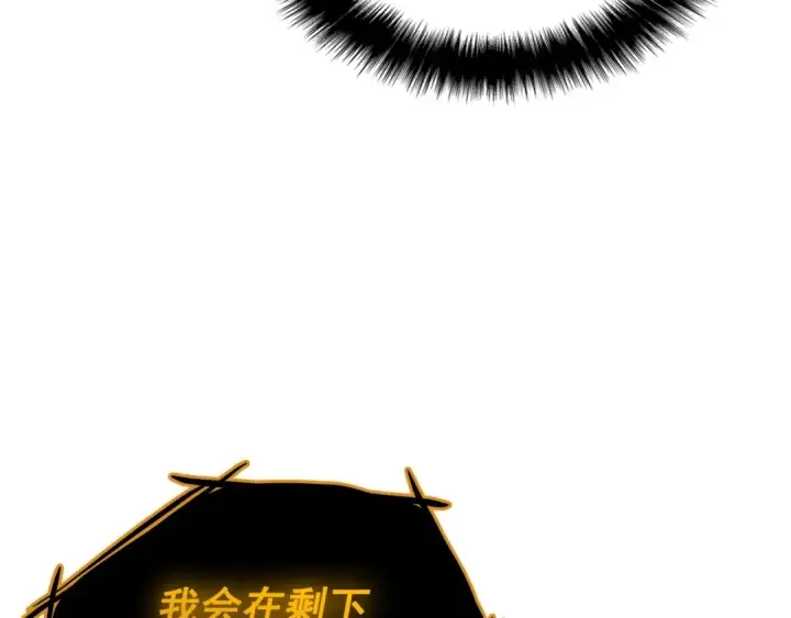 漫画《我独自升级》第127话 养成系统第179张图