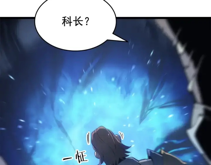漫画《我独自升级》第127话 养成系统第19张图