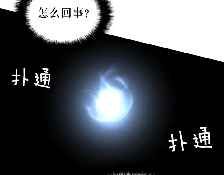 漫画《我独自升级》第127话 养成系统第196张图