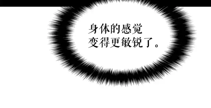漫画《我独自升级》第127话 养成系统第197张图
