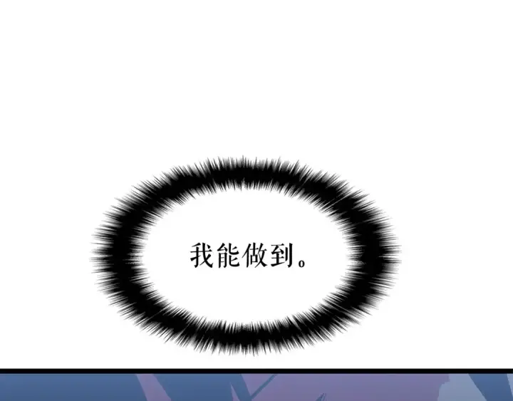 漫画《我独自升级》第127话 养成系统第198张图