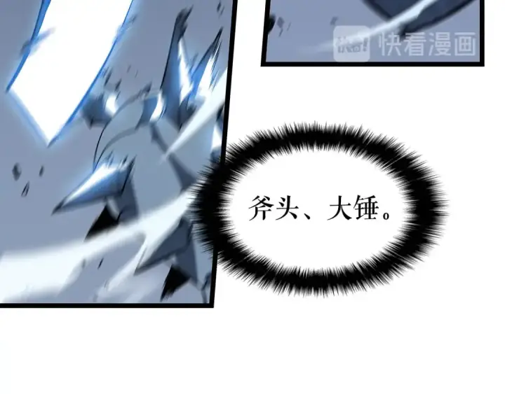漫画《我独自升级》第127话 养成系统第202张图
