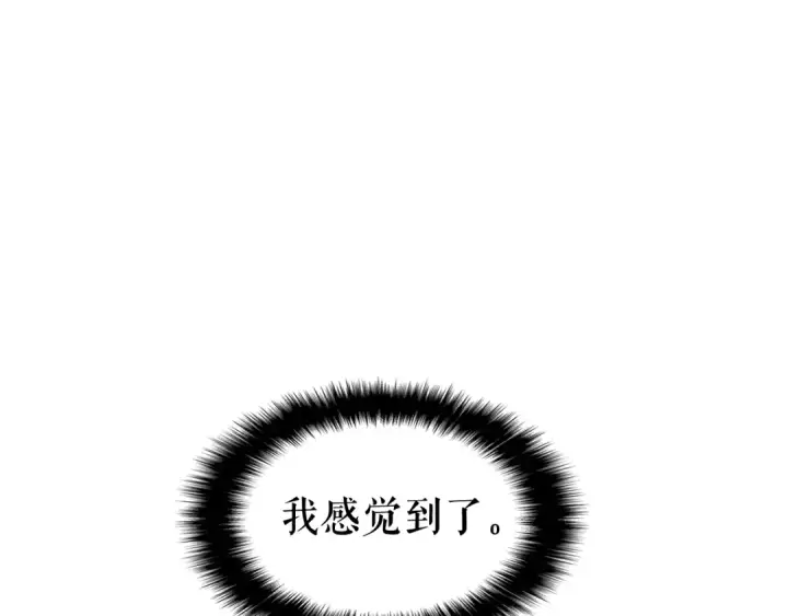 漫画《我独自升级》第127话 养成系统第203张图