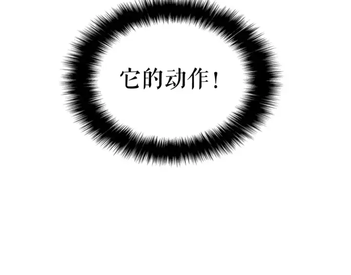 漫画《我独自升级》第127话 养成系统第206张图