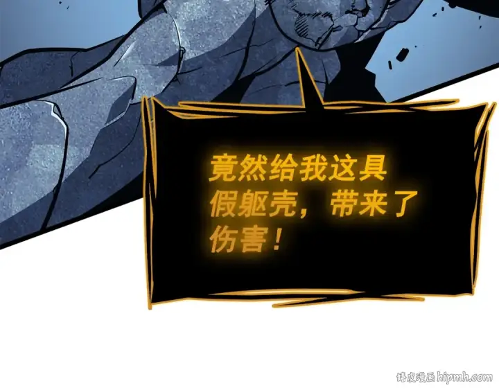 漫画《我独自升级》第127话 养成系统第224张图