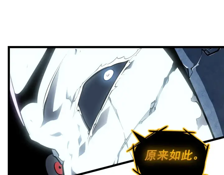 漫画《我独自升级》第127话 养成系统第226张图