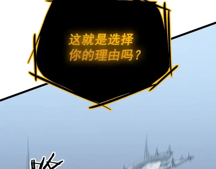 漫画《我独自升级》第127话 养成系统第228张图