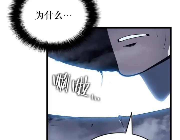 漫画《我独自升级》第127话 养成系统第23张图