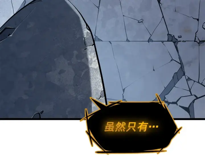 漫画《我独自升级》第127话 养成系统第230张图
