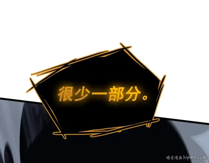 漫画《我独自升级》第127话 养成系统第232张图