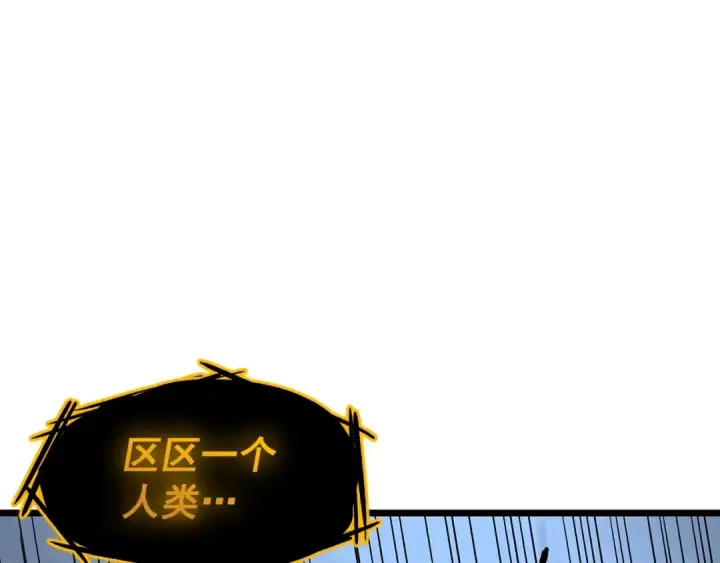 漫画《我独自升级》第127话 养成系统第235张图