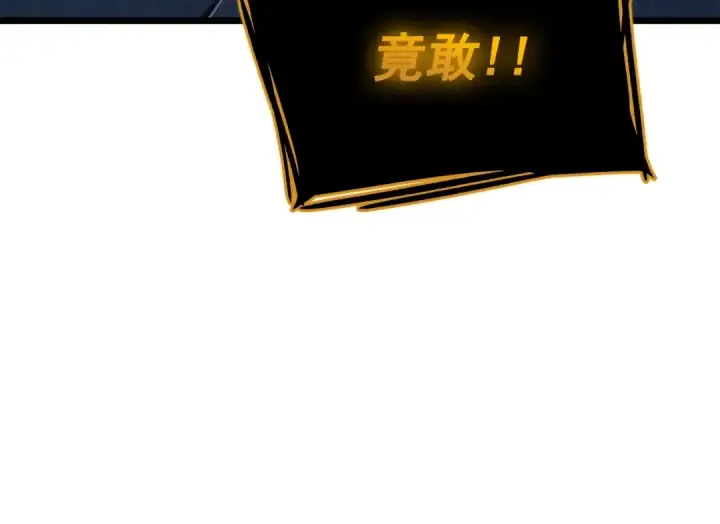 漫画《我独自升级》第127话 养成系统第238张图
