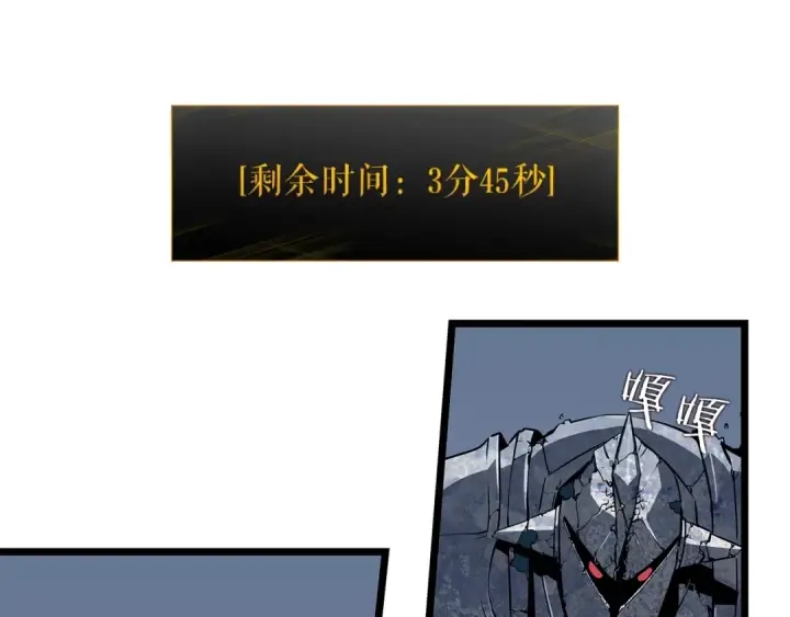 漫画《我独自升级》第127话 养成系统第239张图