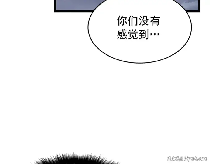 漫画《我独自升级》第127话 养成系统第24张图