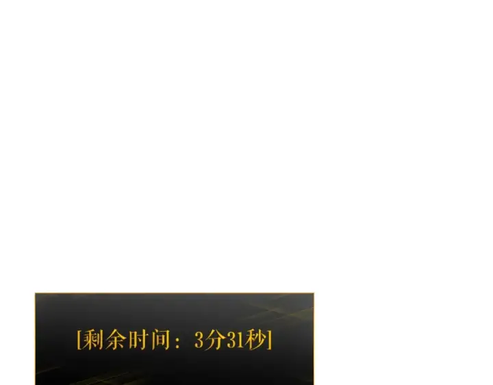 漫画《我独自升级》第127话 养成系统第243张图