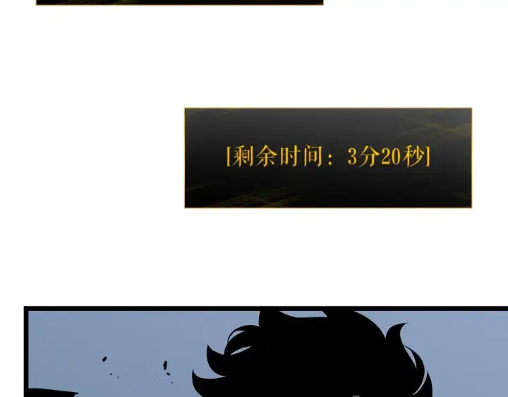 漫画《我独自升级》第127话 养成系统第244张图