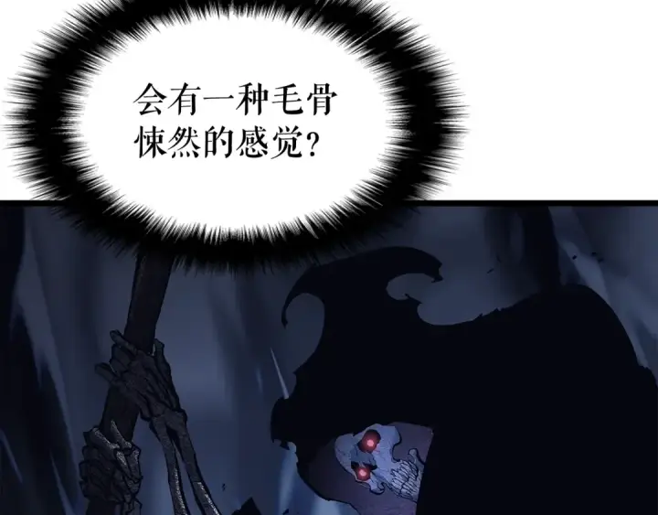 漫画《我独自升级》第127话 养成系统第25张图