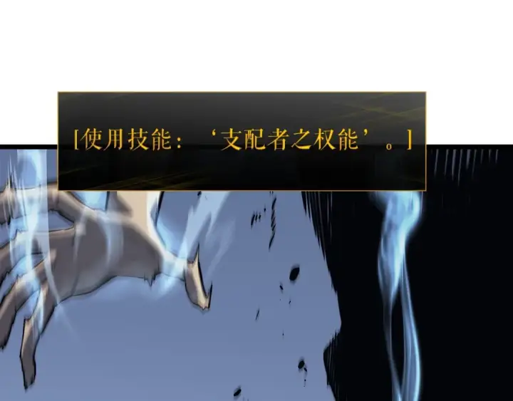 漫画《我独自升级》第127话 养成系统第252张图