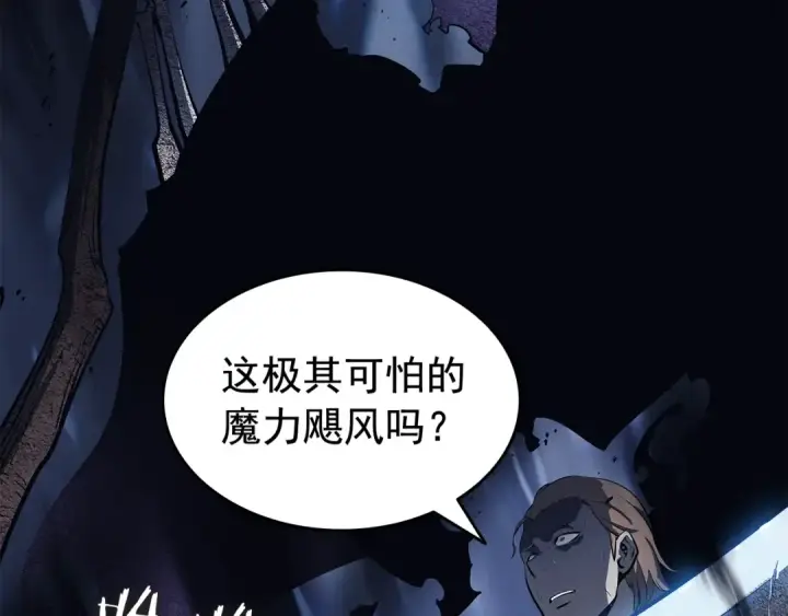 漫画《我独自升级》第127话 养成系统第26张图