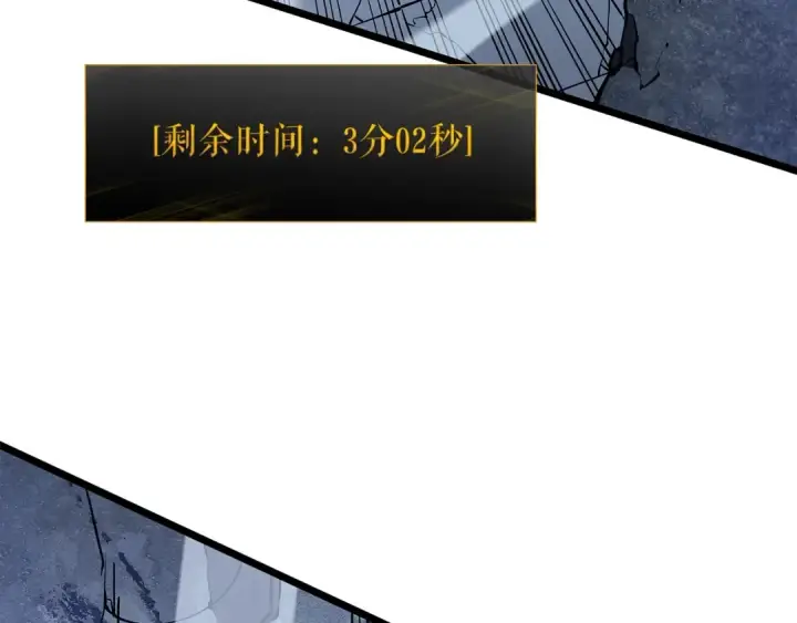 漫画《我独自升级》第127话 养成系统第274张图