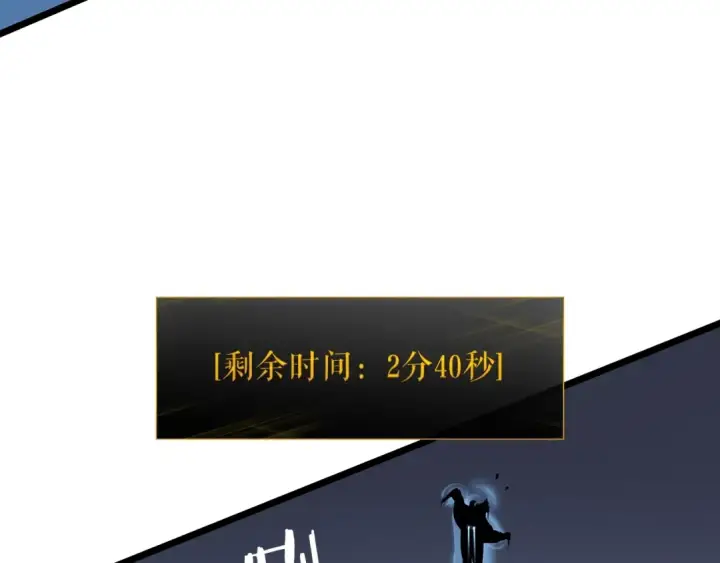 漫画《我独自升级》第127话 养成系统第283张图
