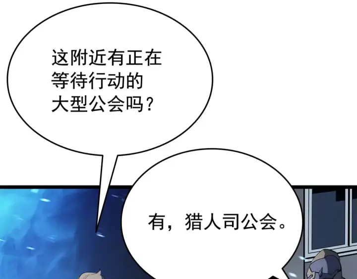 漫画《我独自升级》第127话 养成系统第29张图
