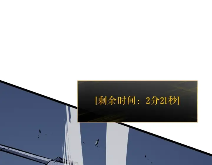 漫画《我独自升级》第127话 养成系统第290张图