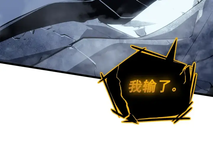 漫画《我独自升级》第127话 养成系统第299张图