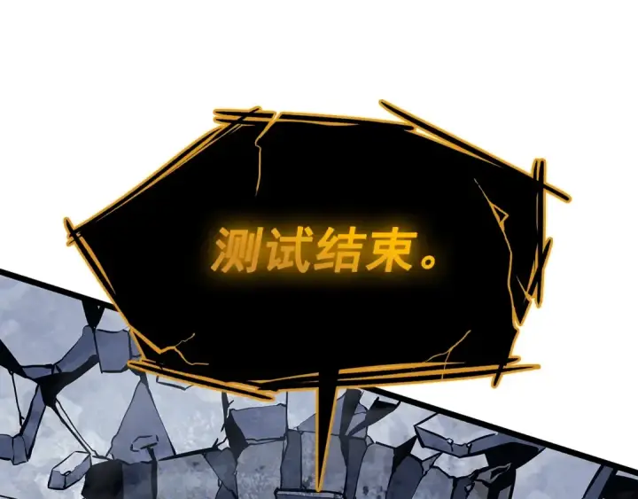 漫画《我独自升级》第127话 养成系统第301张图