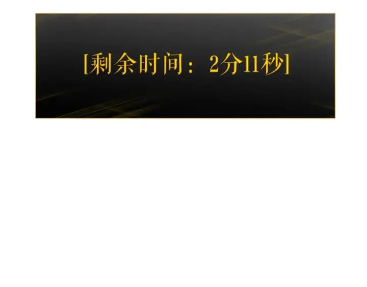 漫画《我独自升级》第127话 养成系统第305张图