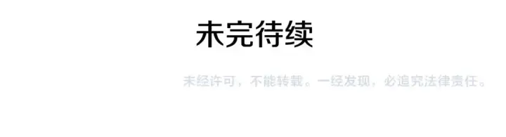 漫画《我独自升级》第127话 养成系统第306张图