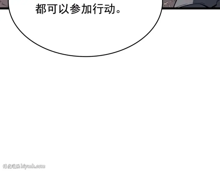 漫画《我独自升级》第127话 养成系统第32张图