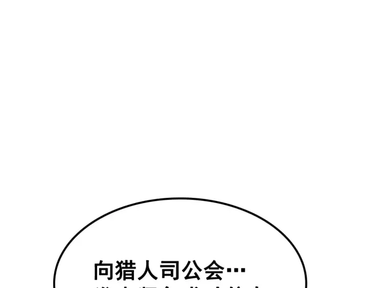 漫画《我独自升级》第127话 养成系统第33张图
