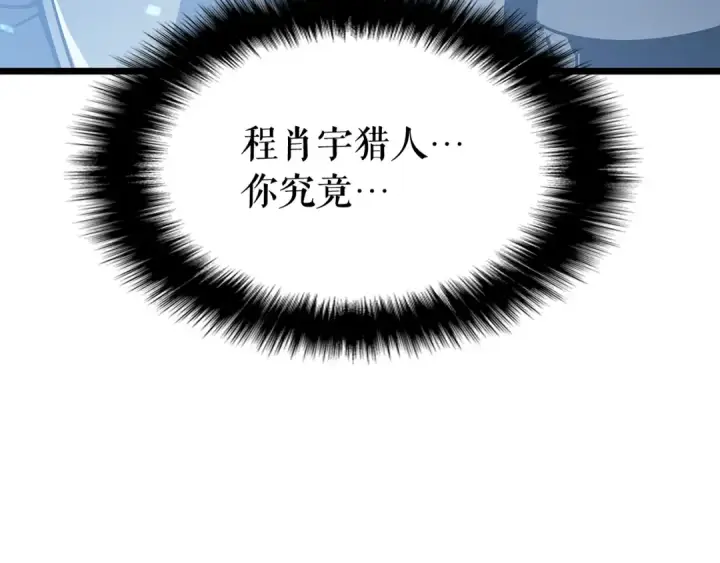 漫画《我独自升级》第127话 养成系统第36张图