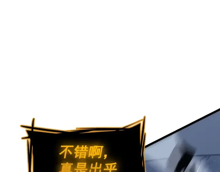 漫画《我独自升级》第127话 养成系统第95张图