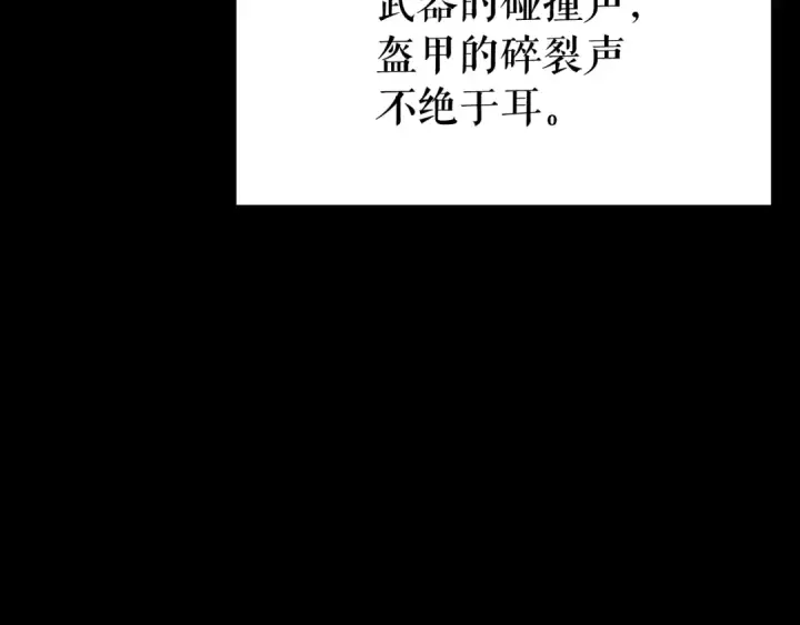 漫画《我独自升级》第128话 记忆数据第105张图